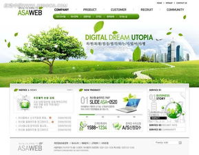 智聯未來，服務無限 數碼科技產品公司網站模板與網絡技術服務解決方案